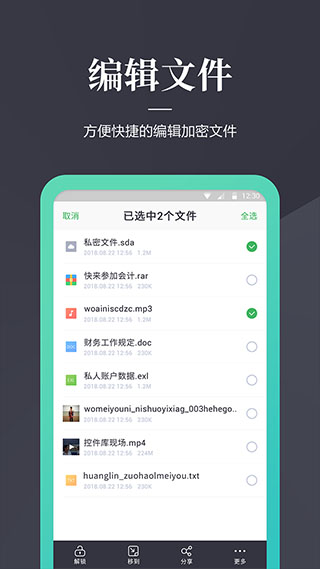 加密狗app软件封面