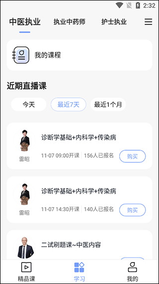 选择时间段截图