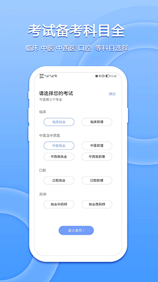 星学堂app软件封面