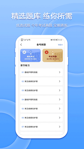 星学堂app软件封面