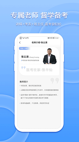 星学堂app软件封面