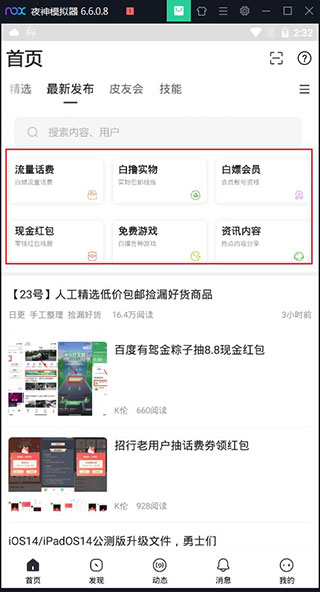软件首界面截图