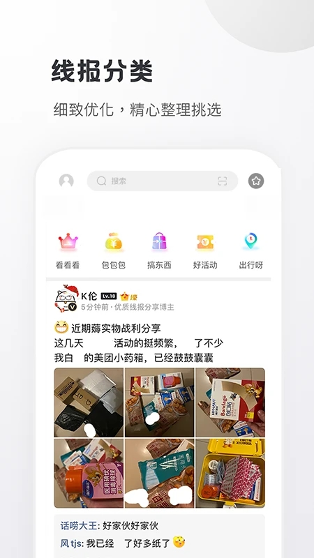 小嘀咕app软件封面