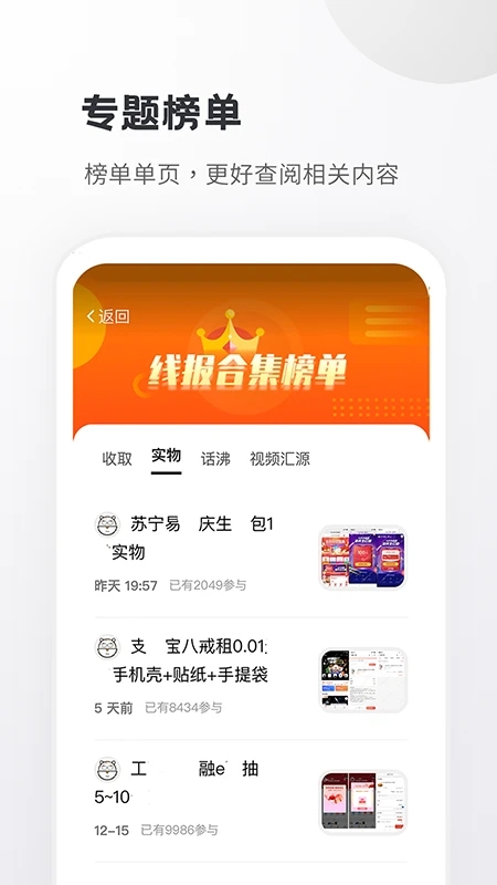 小嘀咕app软件封面
