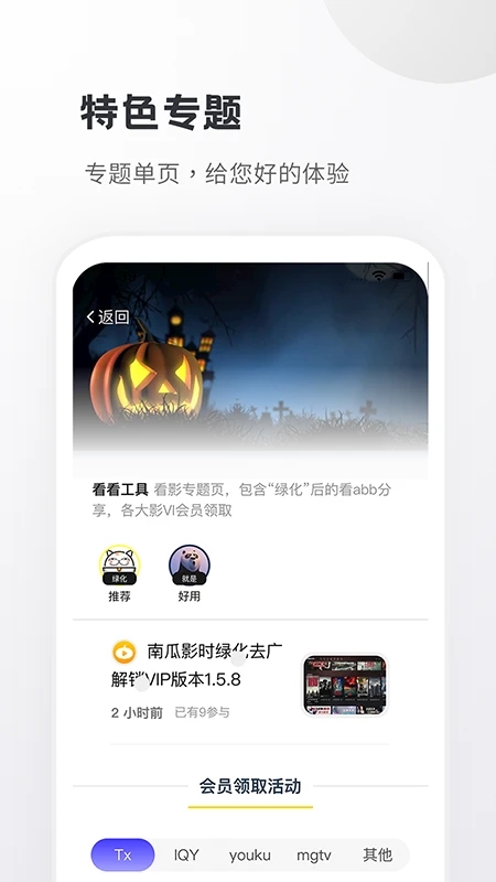 小嘀咕app软件封面