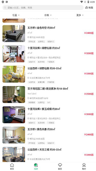 乐乎公寓精美房源