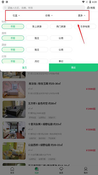 筛选功能