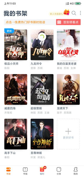 书架