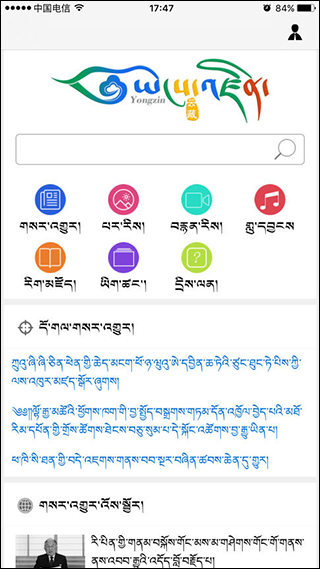云藏搜索软件软件封面