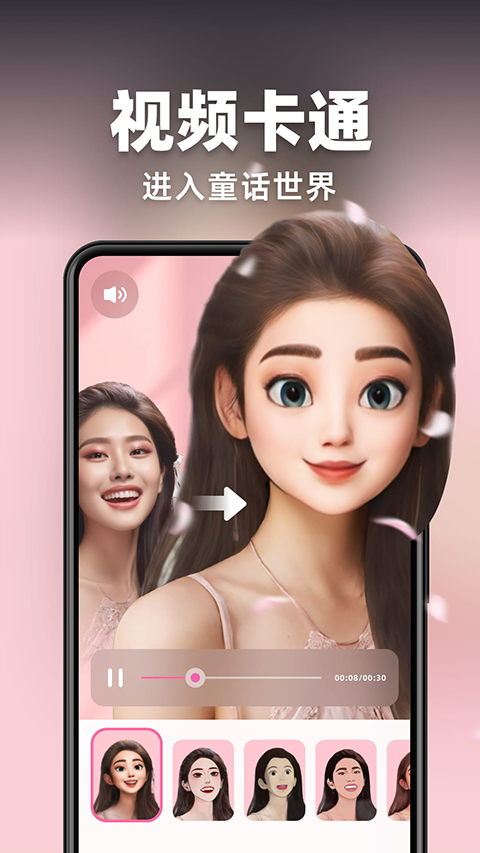 AI灵绘app第1张手机截图