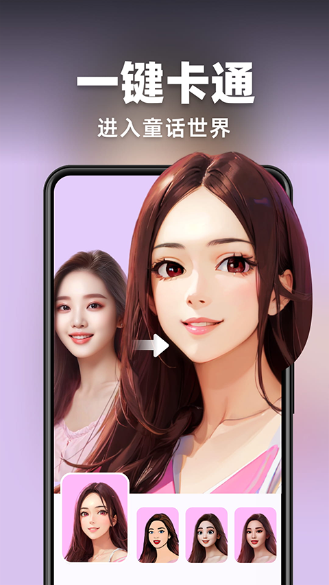 AI灵绘app第2张手机截图
