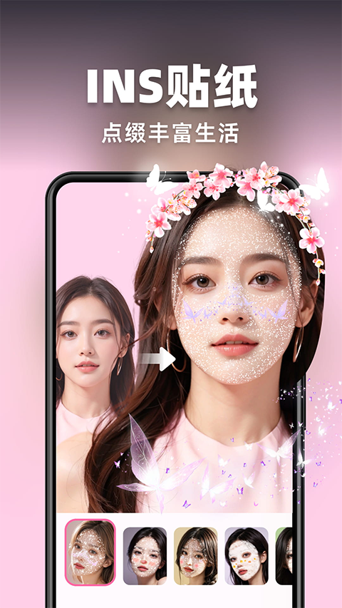 AI灵绘app第3张手机截图