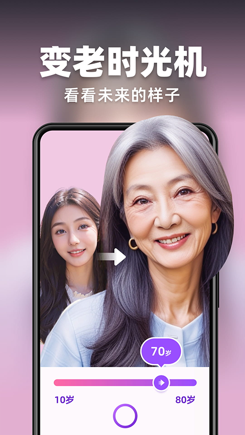 AI灵绘app第4张手机截图