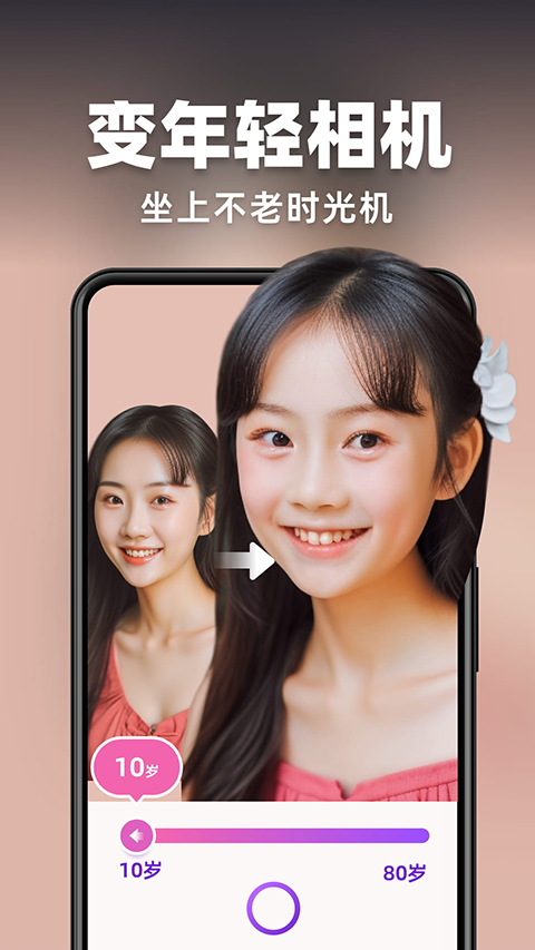 AI灵绘app第5张手机截图