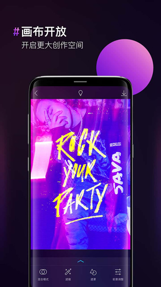 图片合成器app软件封面