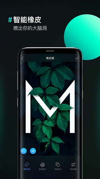 图片合成器app软件封面