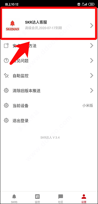 登录个人中心