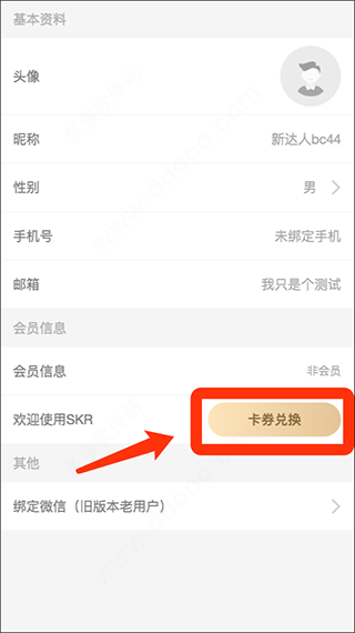 卡卷兑换激活