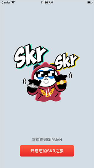 skr达人安卓软件封面