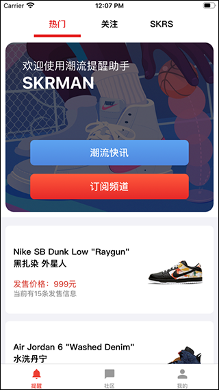 skr达人安卓软件封面