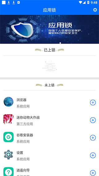 软件首页