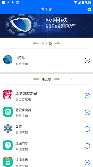 添加应用