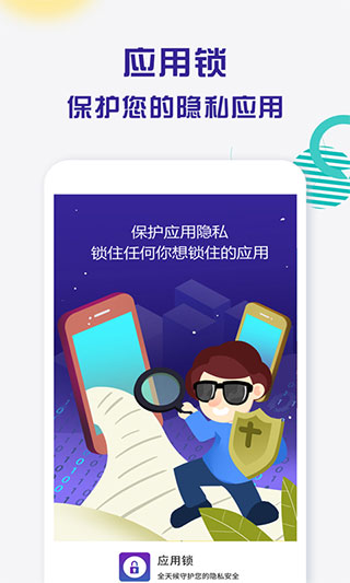 波澜应用锁app软件封面