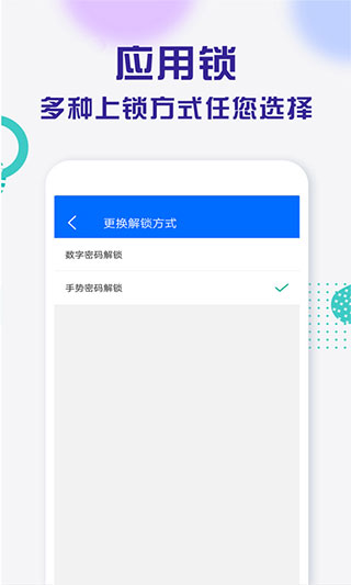 波澜应用锁app软件封面