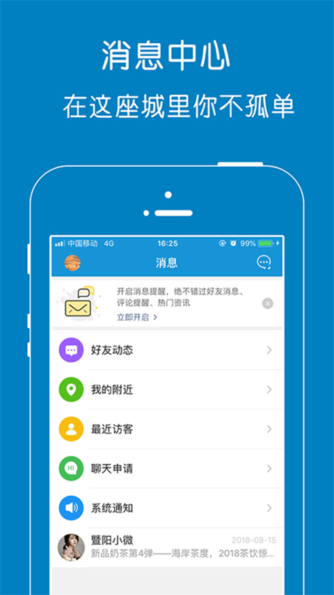 暨阳社区论坛软件封面