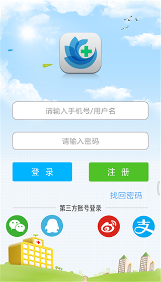 方达掌上医院app软件封面