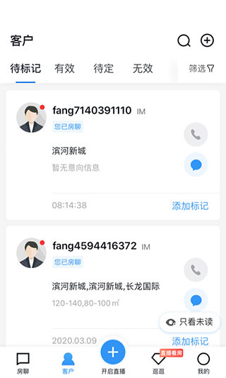 房天下开发云app软件封面