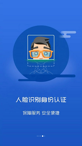 龙岩人社app软件封面