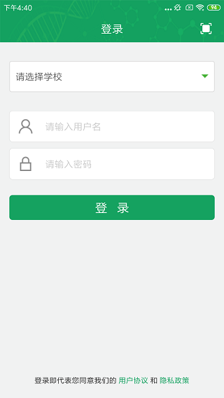 轻新课堂学生端软件封面