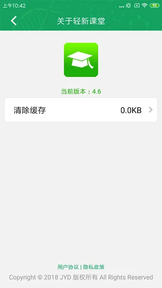 轻新课堂学生端软件封面