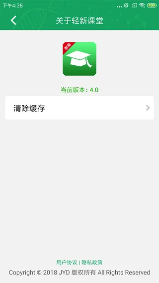 轻新课堂老师端软件封面