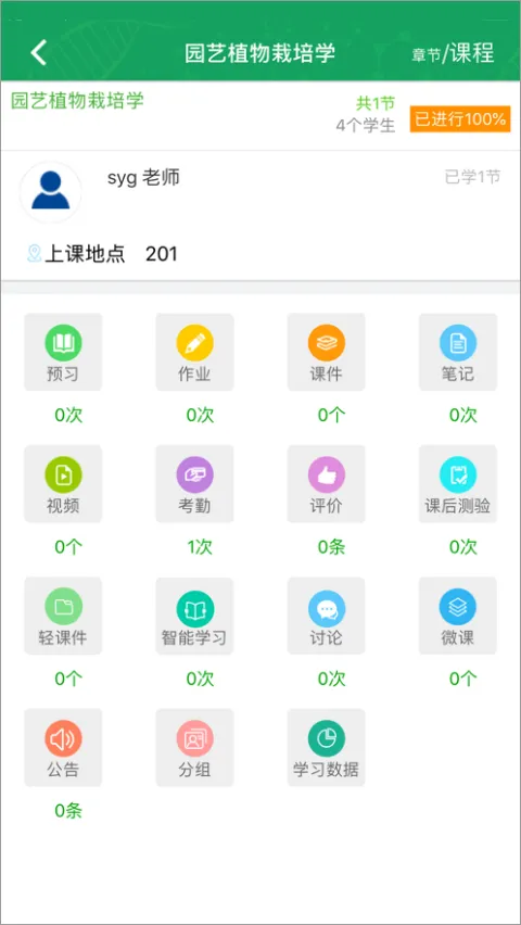 轻新课堂软件封面