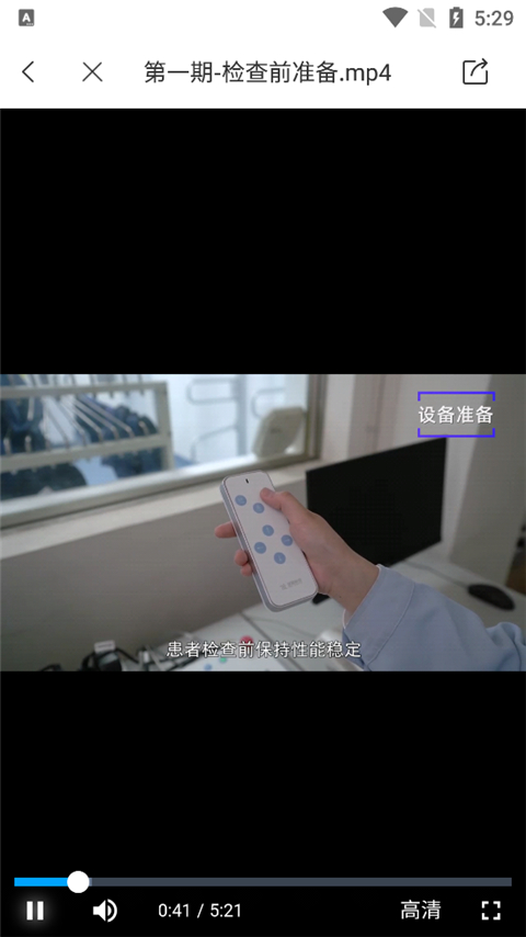 人民好医生app课程视频