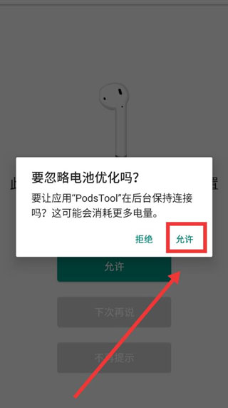 Podstool Battery Optimization Permission