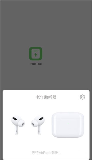 AirPods Connection Popup