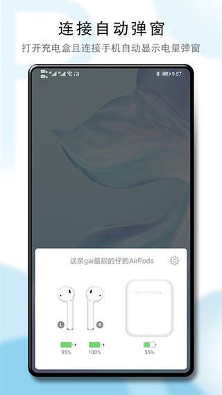 podstool软件封面