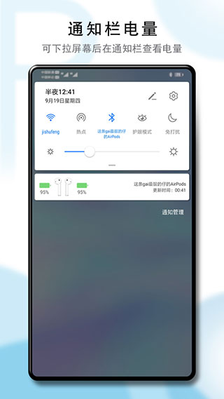 podstool软件封面