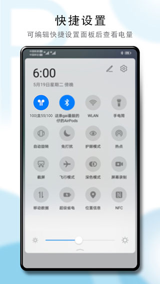 podstool软件封面