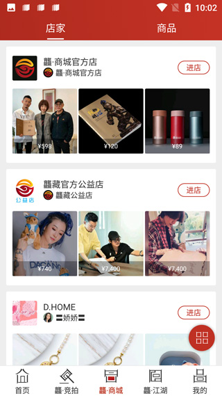 龘藏app软件封面