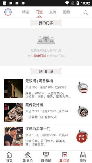 龘藏app软件封面