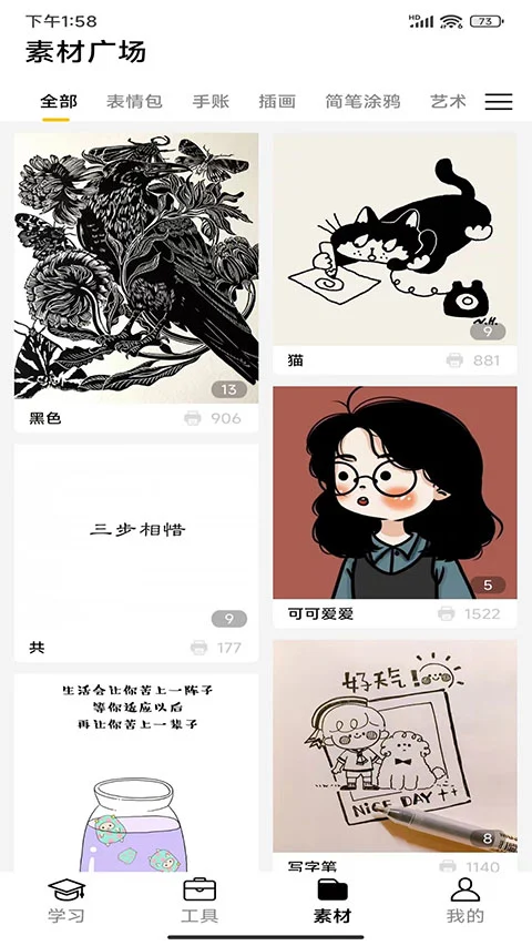 叮当同学app软件封面