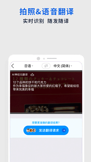 翻易通app软件封面