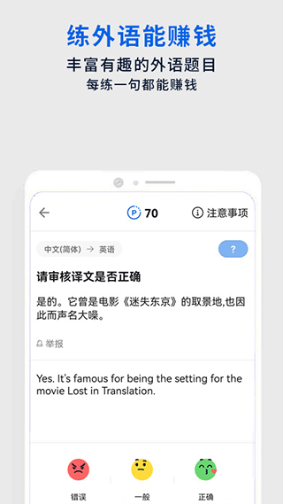 翻易通app软件封面
