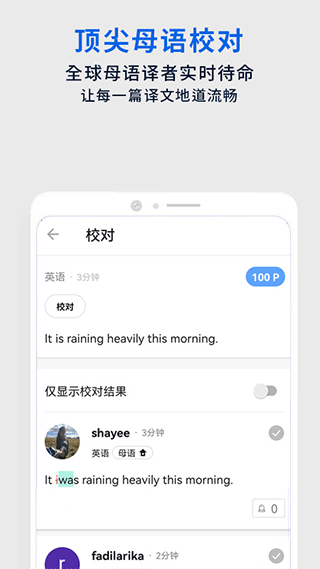 翻易通app软件封面