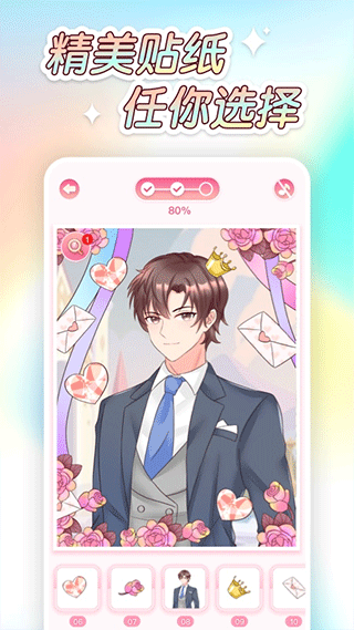 萌图贴贴涂色app软件封面