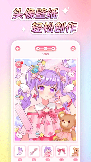 萌图贴贴涂色app软件封面